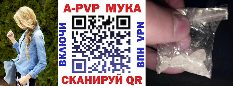 Купить закладку APVP  Кокаин  Гашиш  Амфетамин  Марихуана  МЕФ  Лебедянь