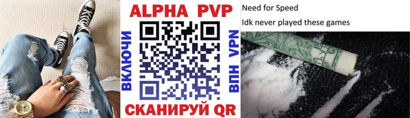 Купить где  Лебедянь  Alpha-PVP СК КРИС 