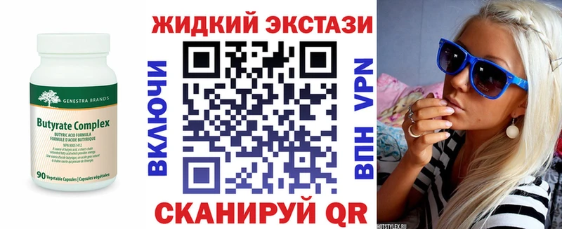 Бутират 99%  Купить  Лебедянь 