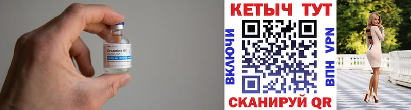 Купить где  Лебедянь  КЕТАМИН VHQ 