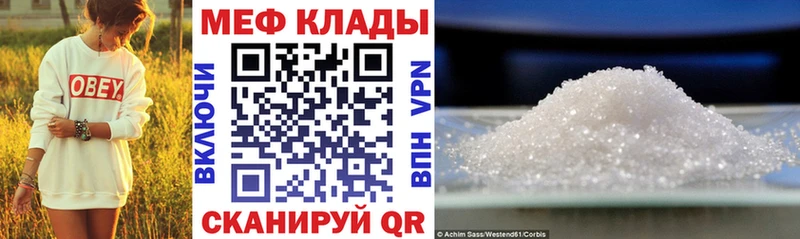 Купить закладки  Лебедянь  МЯУ-МЯУ VHQ 