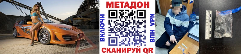 Купить Лебедянь Метадон VHQ
